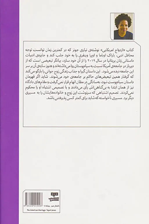 ازدواج آمریکایی